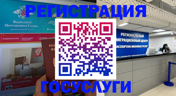 временная регистрация надежно в Оренбургской области