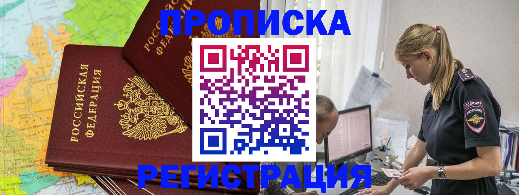 миграционный учет в Оренбургской области