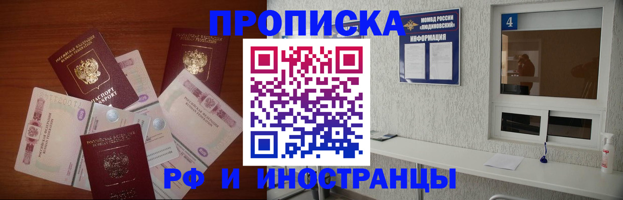 прописка ребенка в Оренбургской области